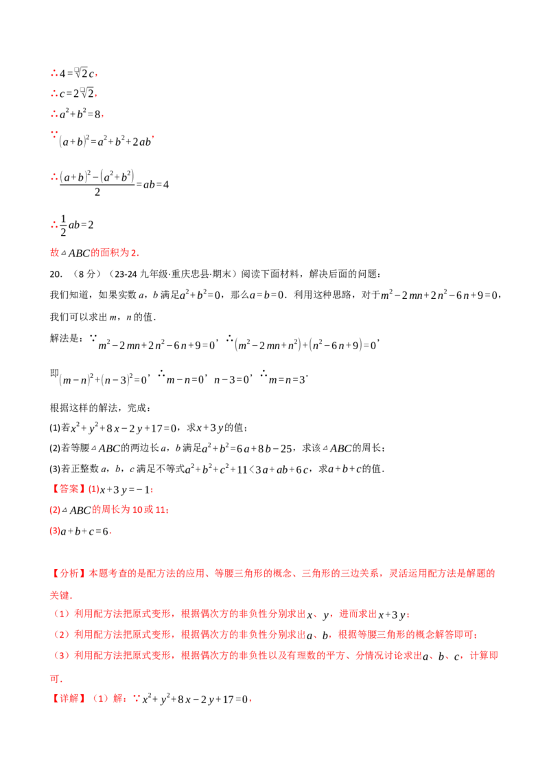 专题21.9一元二次方程单元提升卷（人教版）（教师版）_初中数学_九年级数学上册（人教版）_母题专项-U66_2025版