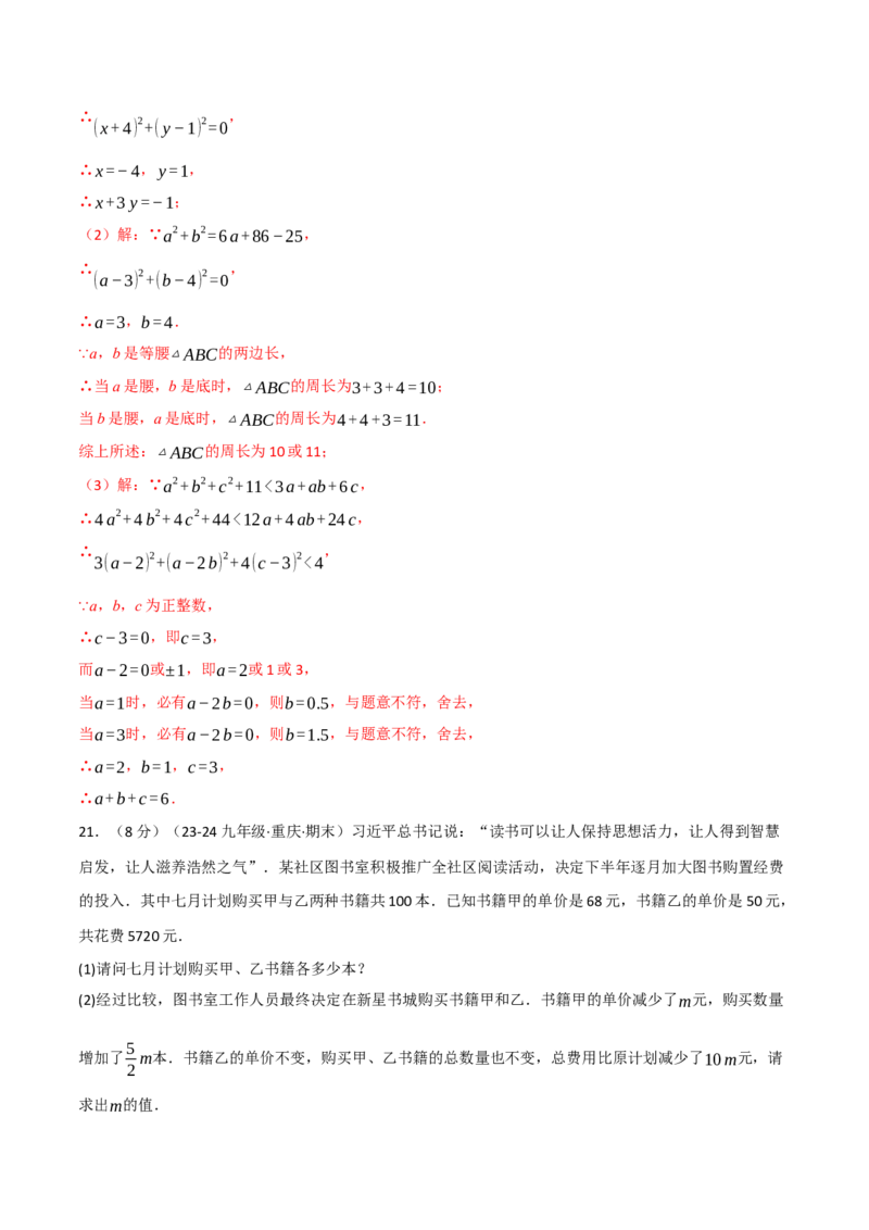 专题21.9一元二次方程单元提升卷（人教版）（教师版）_初中数学_九年级数学上册（人教版）_母题专项-U66_2025版