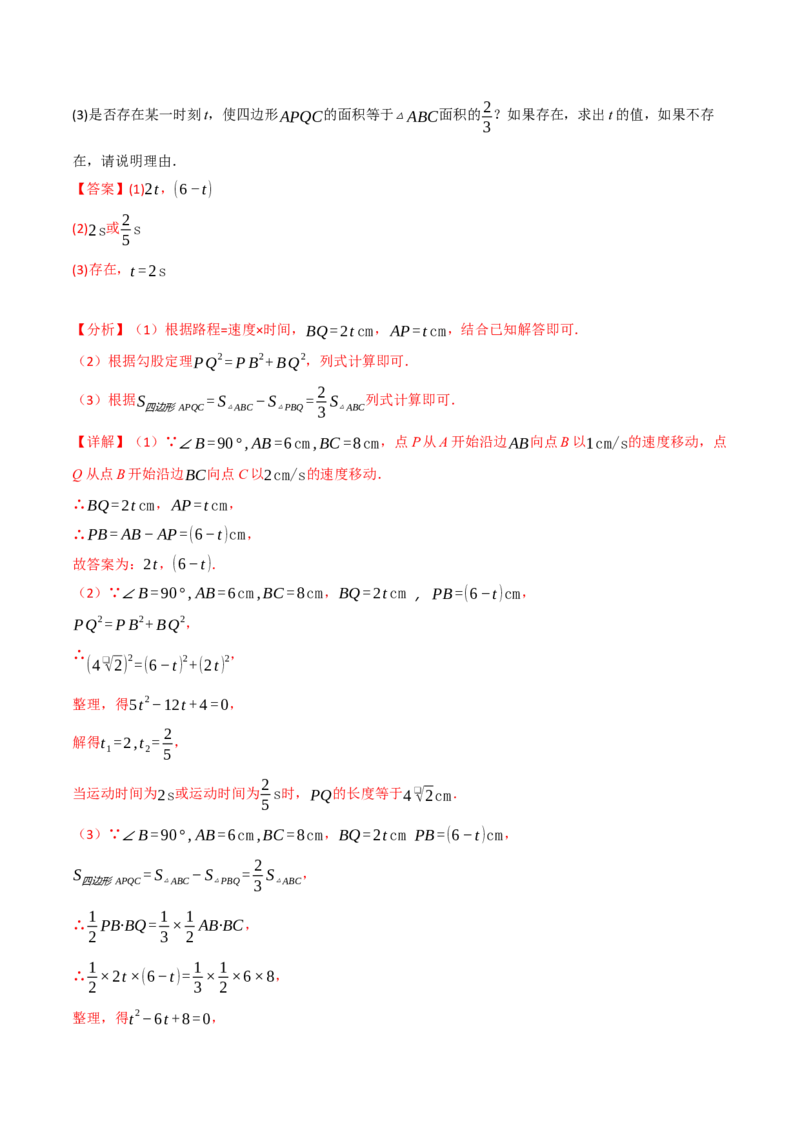 专题21.9一元二次方程单元提升卷（人教版）（教师版）_初中数学_九年级数学上册（人教版）_母题专项-U66_2025版