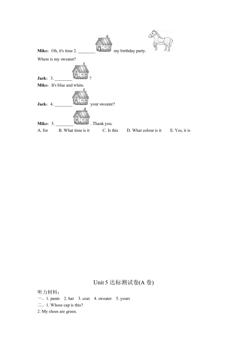 试卷（二）_单元测试_单元测试_单元测试卷5