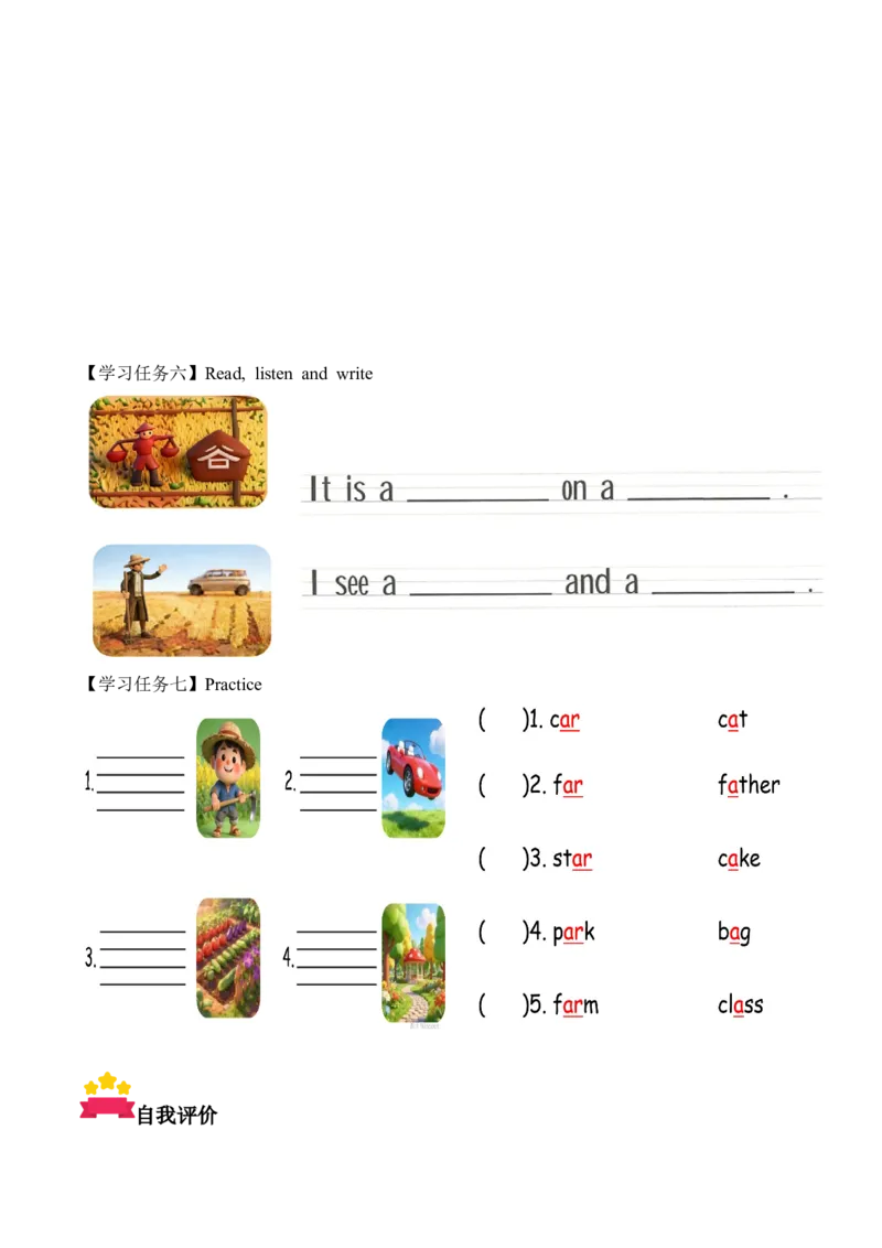 Unit1第3课时PartALet&rsquo;sspell(学习任务单)（新教材）_00上课课件PPT+教学设计+学习任务单第三套更新中_00学习任务单