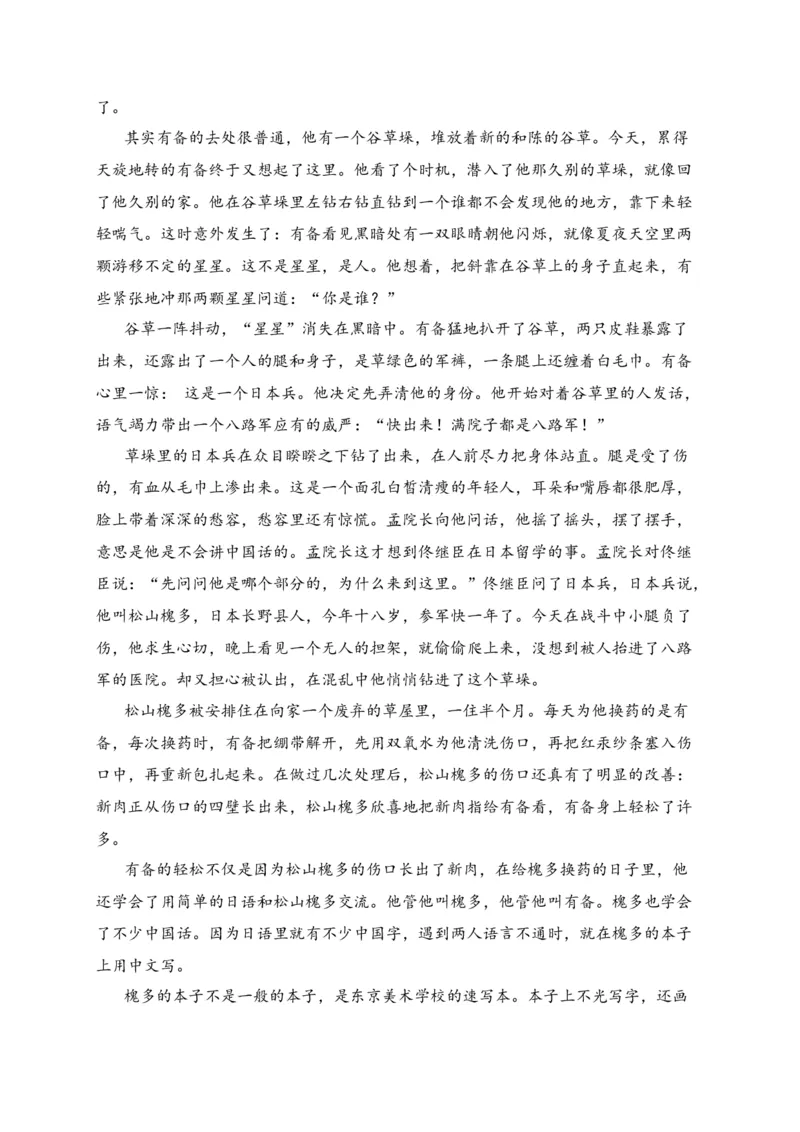 专题02文学类文本阅读（过关训练）-高二语文下学期期中期（统编版选修中册+下册）学生版_高语_高中语文_选择性必修下册_期中+期末