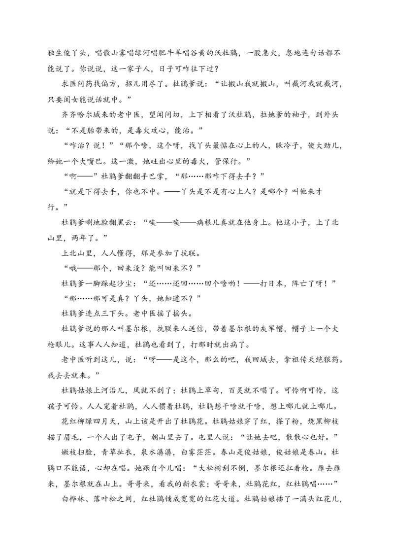 专题02文学类文本阅读（过关训练）-高二语文下学期期中期（统编版选修中册+下册）学生版_高语_高中语文_选择性必修下册_期中+期末