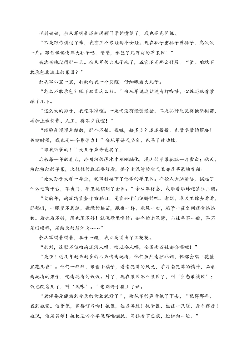 专题02文学类文本阅读（过关训练）-高二语文下学期期中期（统编版选修中册+下册）学生版_高语_高中语文_选择性必修下册_期中+期末