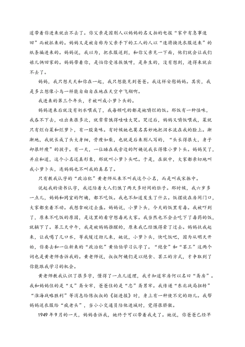 专题02文学类文本阅读（过关训练）-高二语文下学期期中期（统编版选修中册+下册）学生版_高语_高中语文_选择性必修下册_期中+期末