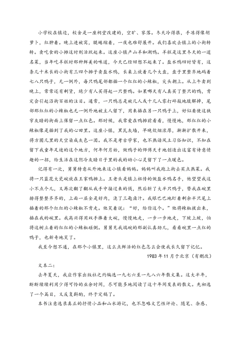 专题02文学类文本阅读（过关训练）-高二语文下学期期中期（统编版选修中册+下册）学生版_高语_高中语文_选择性必修下册_期中+期末