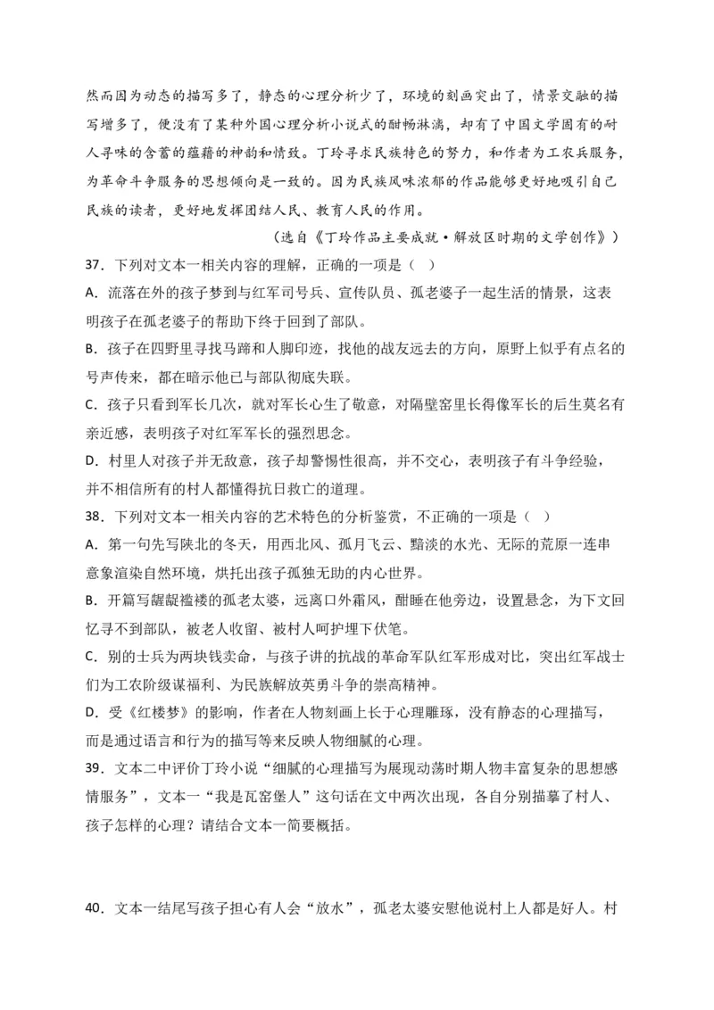 专题02文学类文本阅读（过关训练）-高二语文下学期期中期（统编版选修中册+下册）学生版_高语_高中语文_选择性必修下册_期中+期末