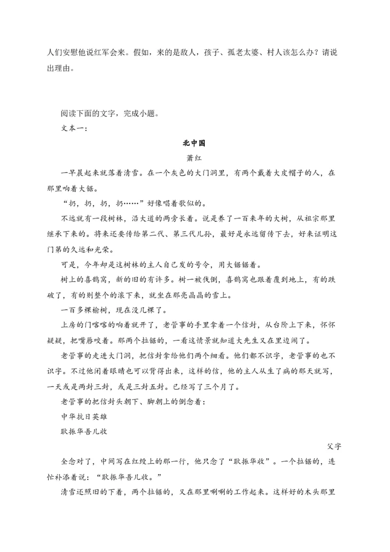 专题02文学类文本阅读（过关训练）-高二语文下学期期中期（统编版选修中册+下册）学生版_高语_高中语文_选择性必修下册_期中+期末