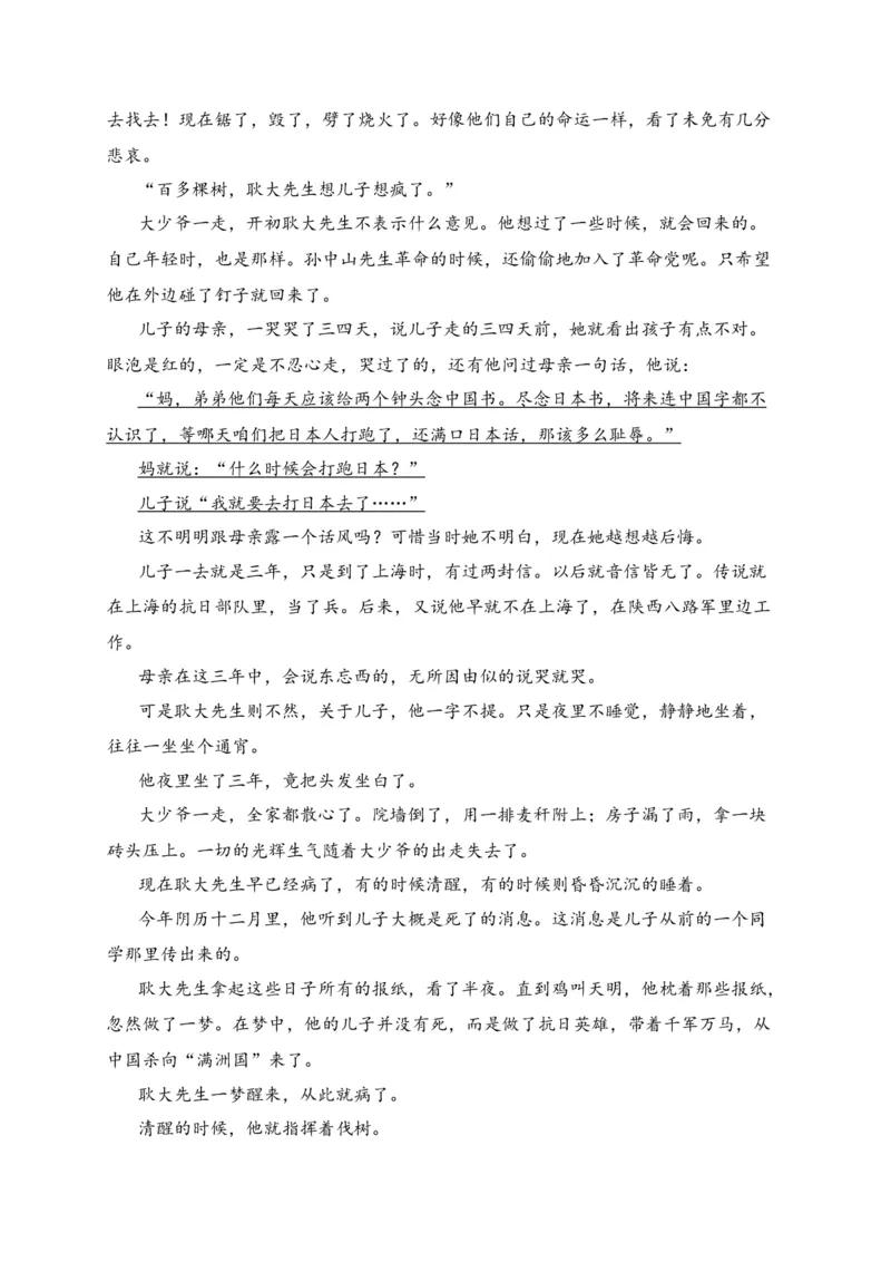 专题02文学类文本阅读（过关训练）-高二语文下学期期中期（统编版选修中册+下册）学生版_高语_高中语文_选择性必修下册_期中+期末