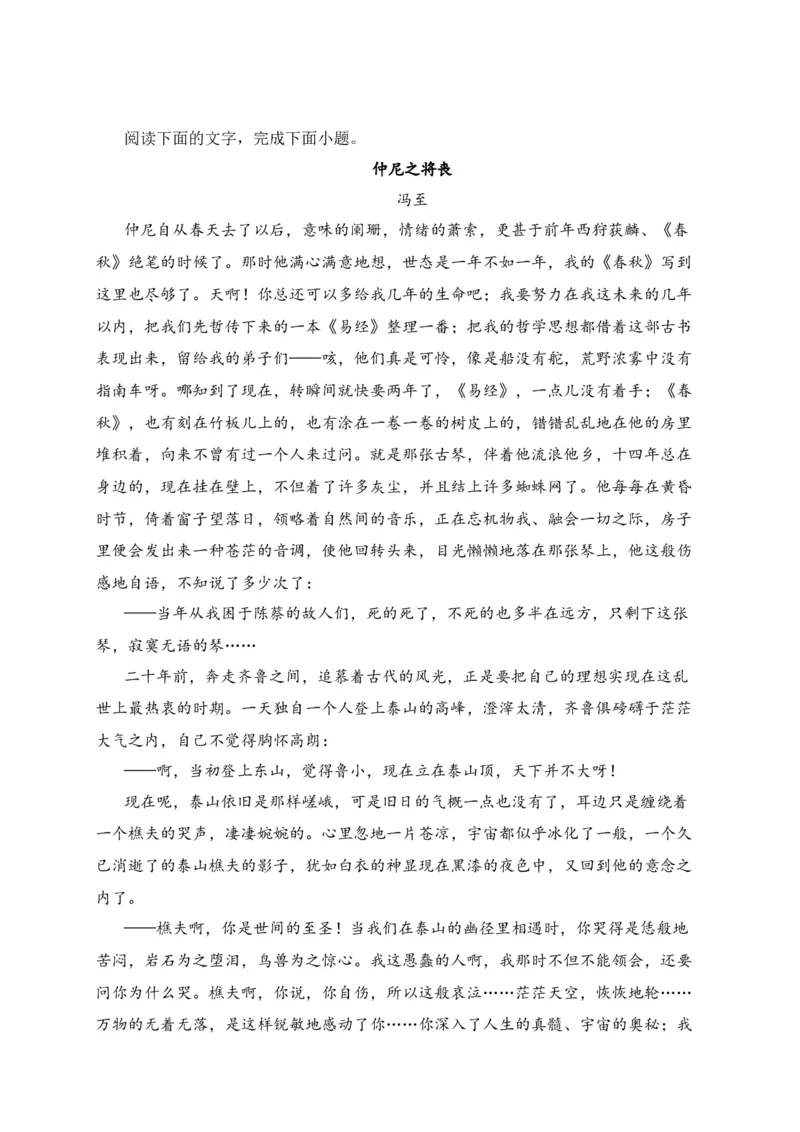 专题02文学类文本阅读（过关训练）-高二语文下学期期中期（统编版选修中册+下册）学生版_高语_高中语文_选择性必修下册_期中+期末