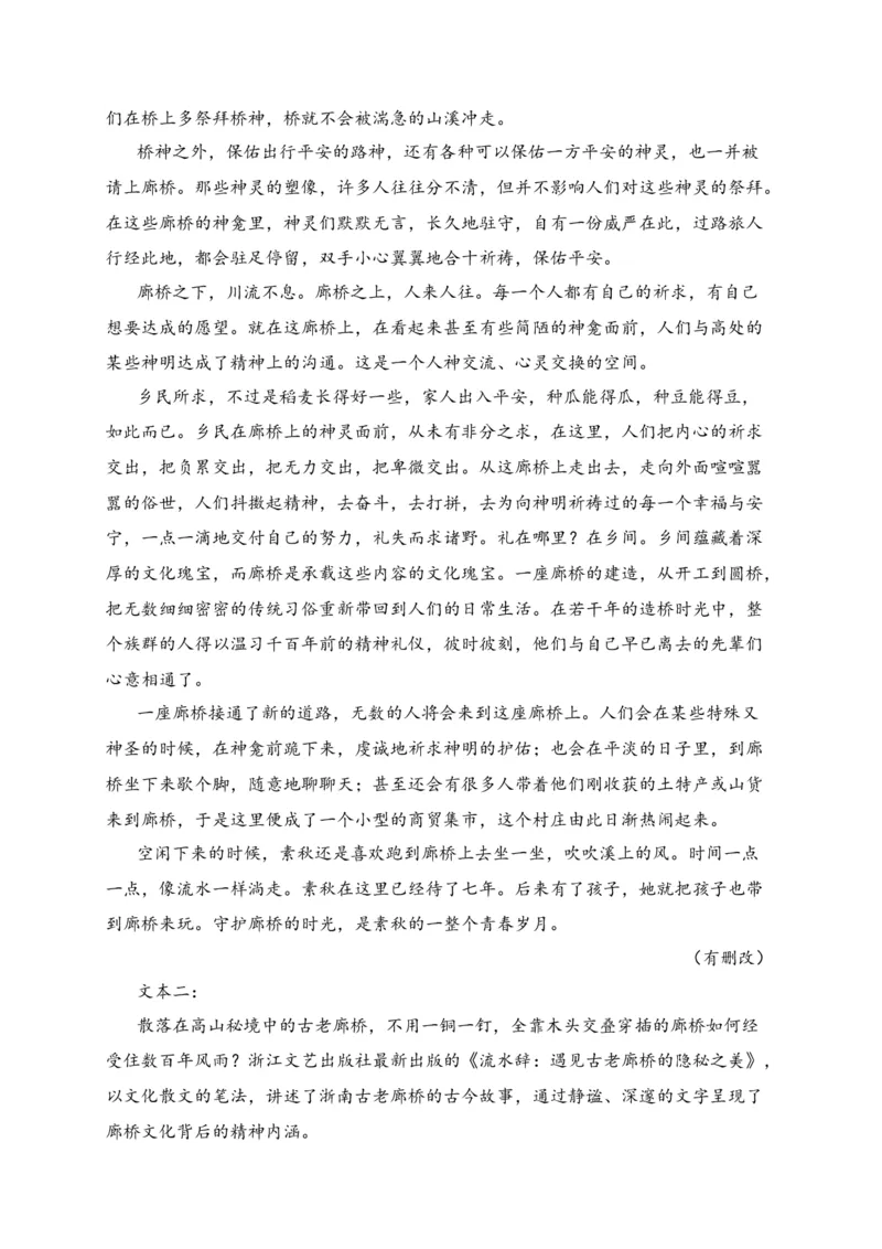 专题02文学类文本阅读（过关训练）-高二语文下学期期中期（统编版选修中册+下册）学生版_高语_高中语文_选择性必修下册_期中+期末