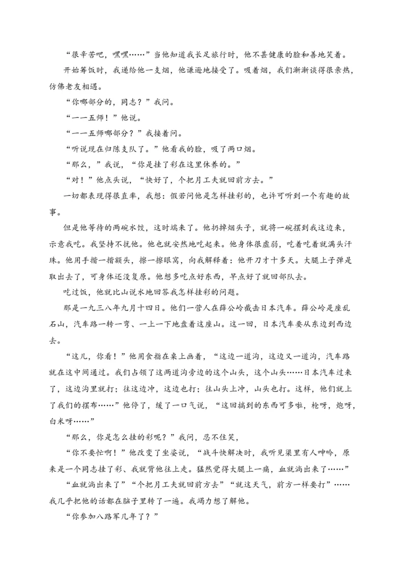 专题02文学类文本阅读（过关训练）-高二语文下学期期中期（统编版选修中册+下册）学生版_高语_高中语文_选择性必修下册_期中+期末