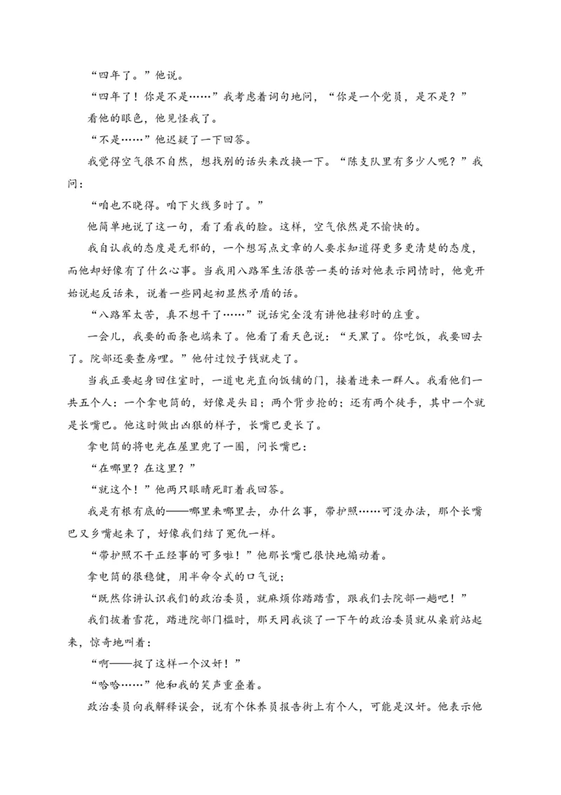 专题02文学类文本阅读（过关训练）-高二语文下学期期中期（统编版选修中册+下册）学生版_高语_高中语文_选择性必修下册_期中+期末