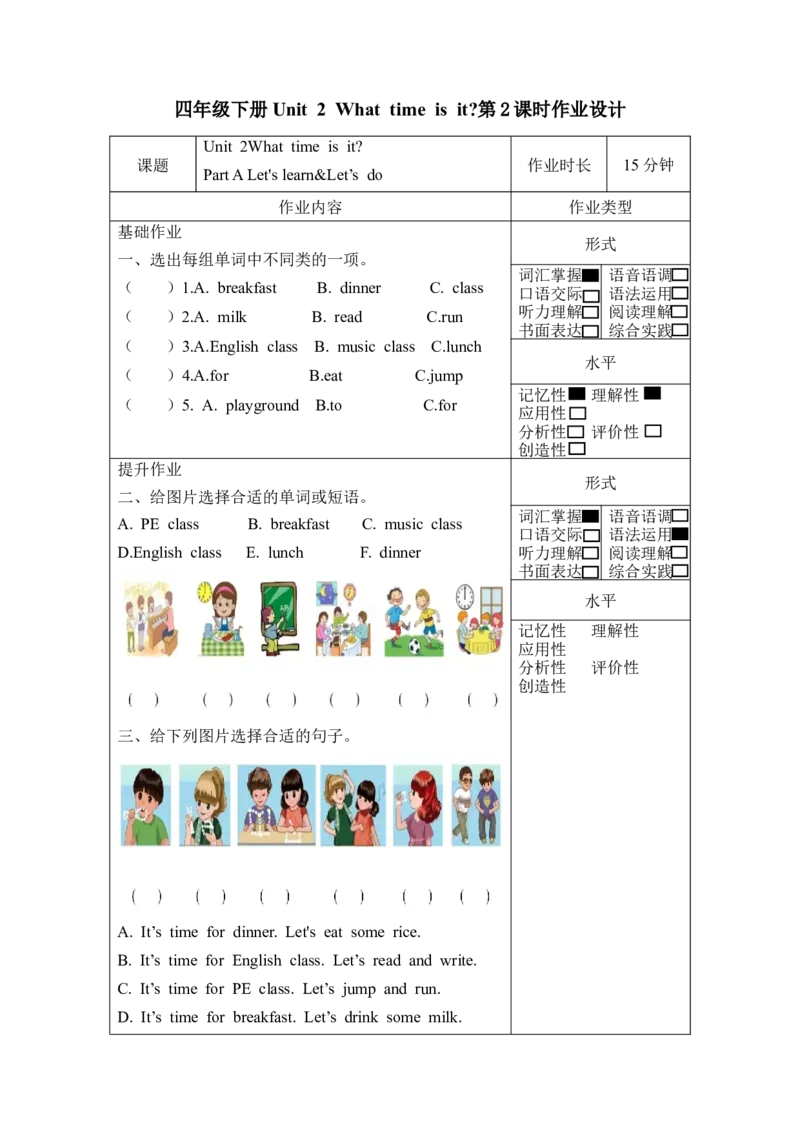 Unit2第2课时（分层作业)PartALet'slearn&Let'sdo-（人教PEP版）_同步练习