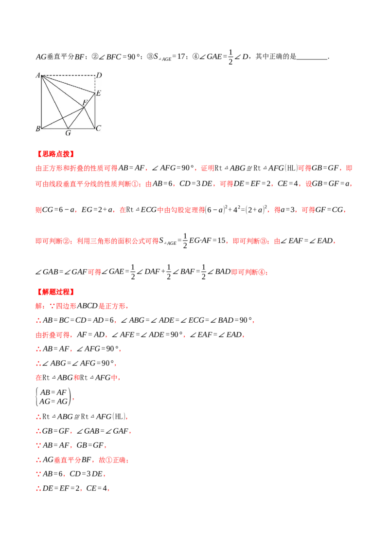 专题18.7正方形中的几何综合（压轴题专项讲练）（人教版）（教师版）_初中数学_八年级数学下册（人教版）_压轴题专项-V5_2025版