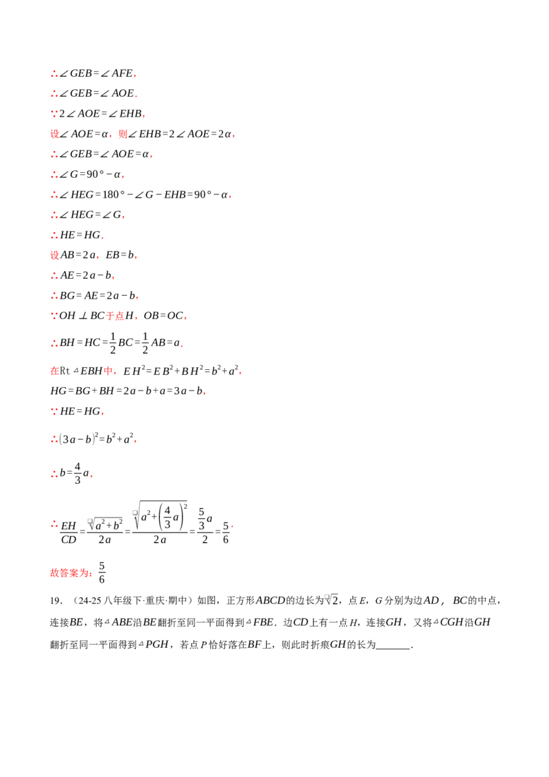 专题18.7正方形中的几何综合（压轴题专项讲练）（人教版）（教师版）_初中数学_八年级数学下册（人教版）_压轴题专项-V5_2025版