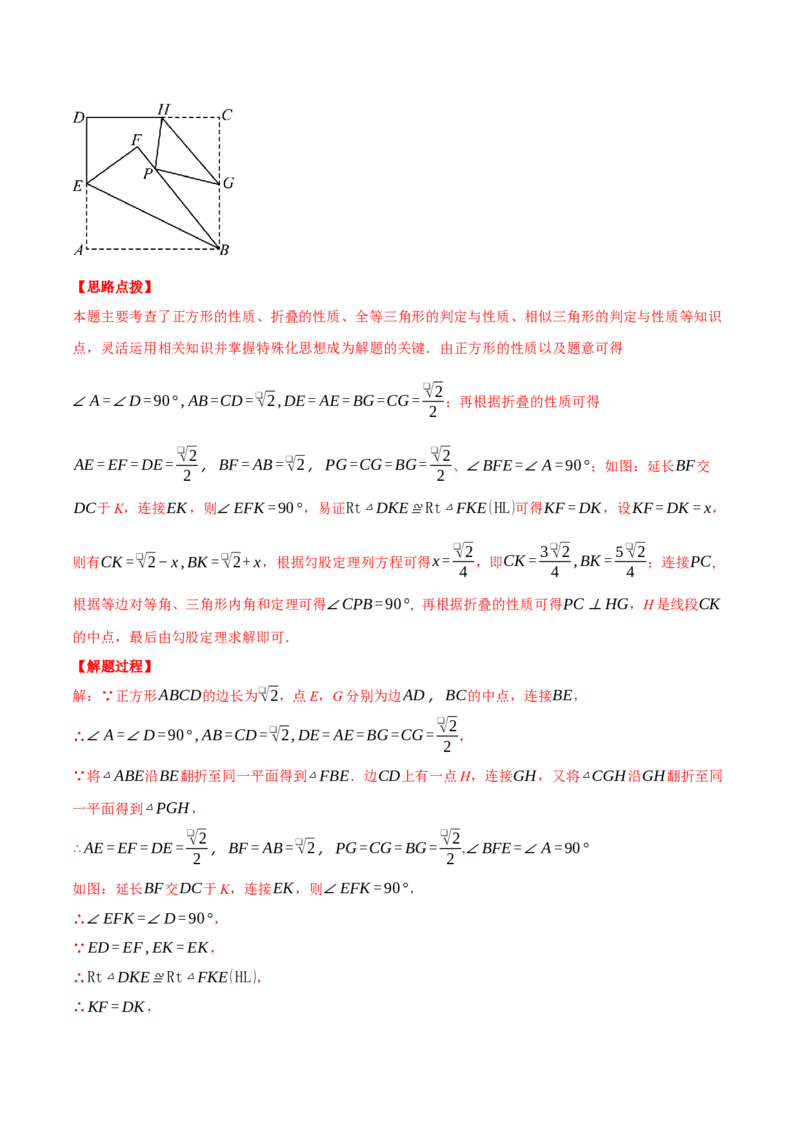 专题18.7正方形中的几何综合（压轴题专项讲练）（人教版）（教师版）_初中数学_八年级数学下册（人教版）_压轴题专项-V5_2025版