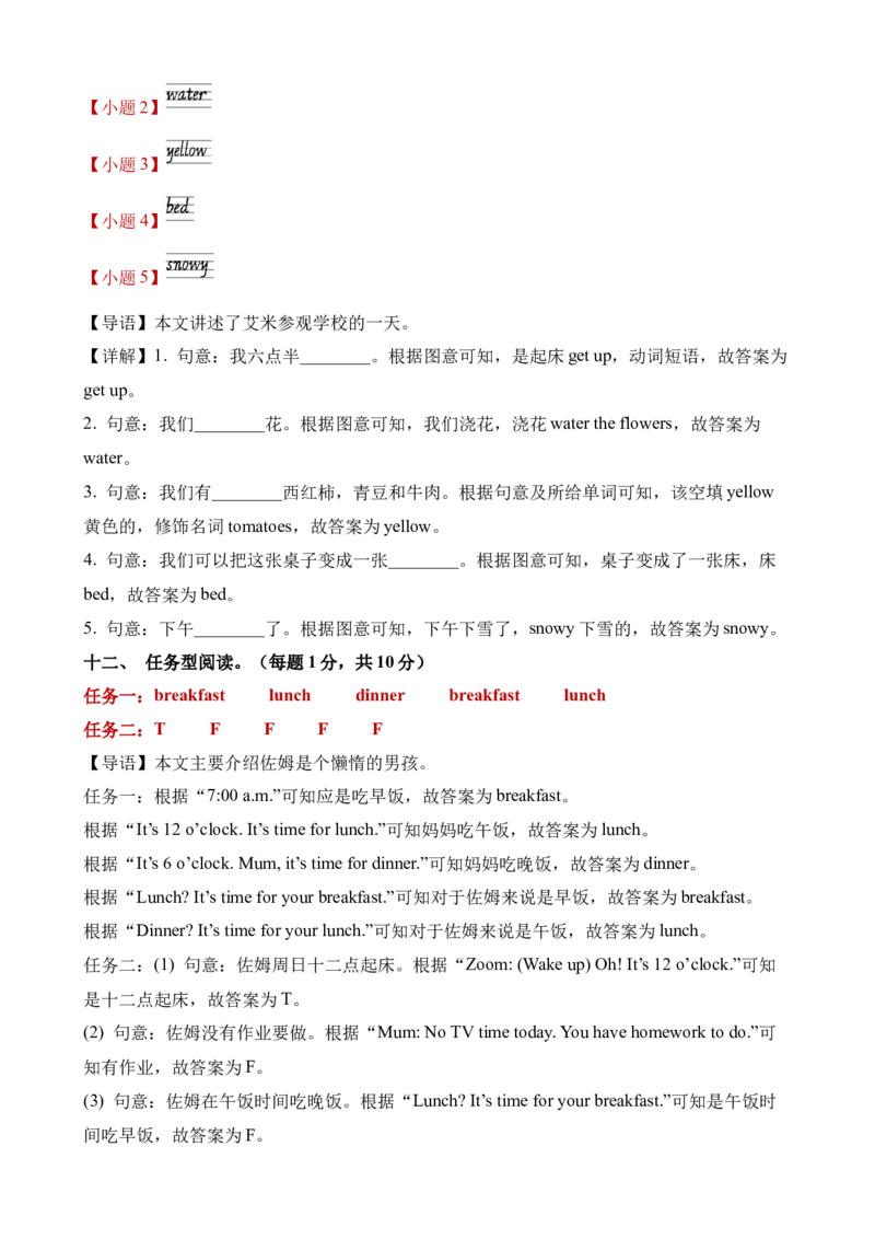 英语（基础卷02）（参考解析）_期中+期末-K152_期末试卷