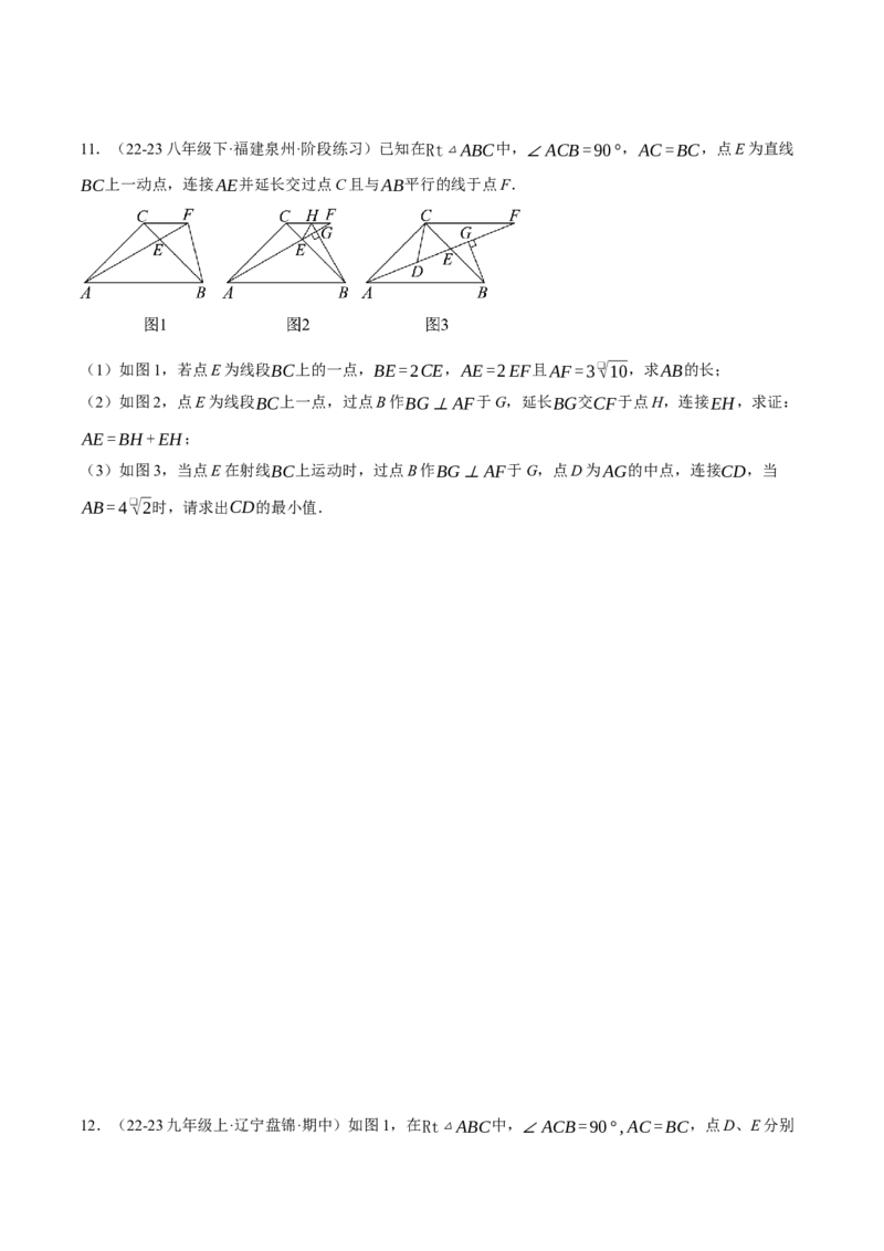 专题18.2中位线定理与几何综合（压轴题专项讲练）（人教版）（学生版）_初中数学_八年级数学下册（人教版）_压轴题专项-V5_2024版