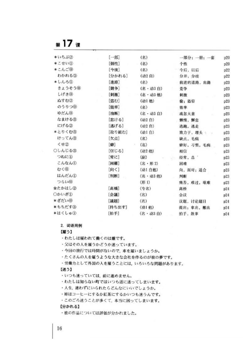 教师用书4_高中课本电子全科人教版语数英政历地物化生必修选修全套课本PPT_高中日语_4.人教版高中日语教材