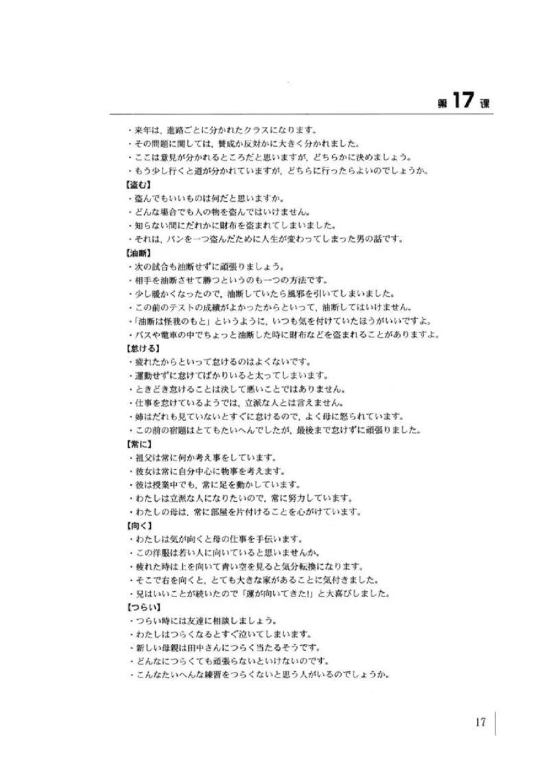 教师用书4_高中课本电子全科人教版语数英政历地物化生必修选修全套课本PPT_高中日语_4.人教版高中日语教材