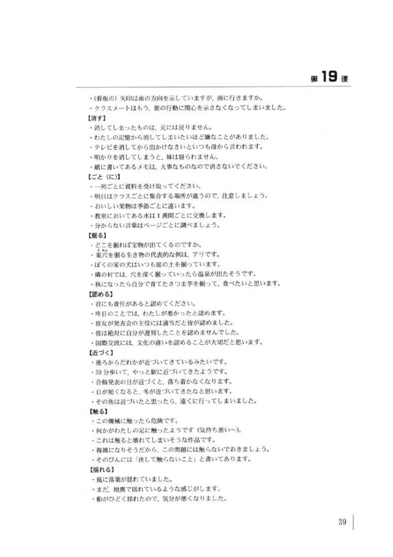 教师用书4_高中课本电子全科人教版语数英政历地物化生必修选修全套课本PPT_高中日语_4.人教版高中日语教材