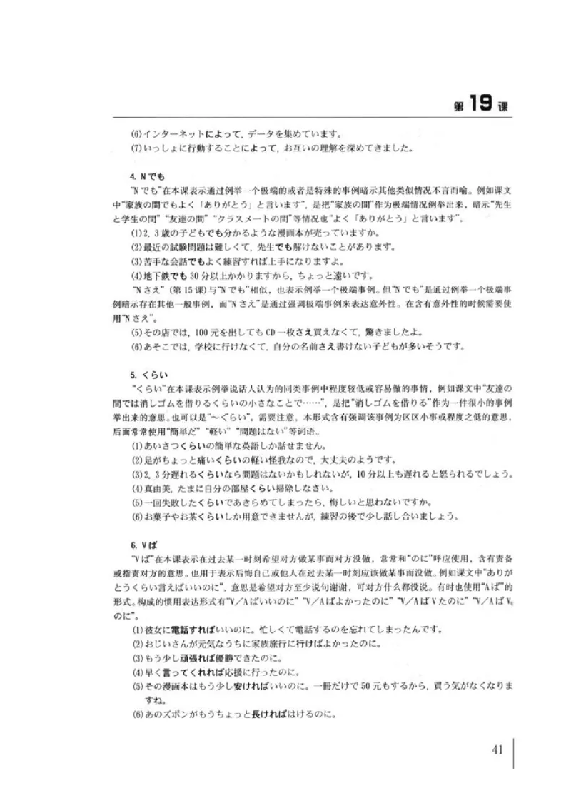 教师用书4_高中课本电子全科人教版语数英政历地物化生必修选修全套课本PPT_高中日语_4.人教版高中日语教材