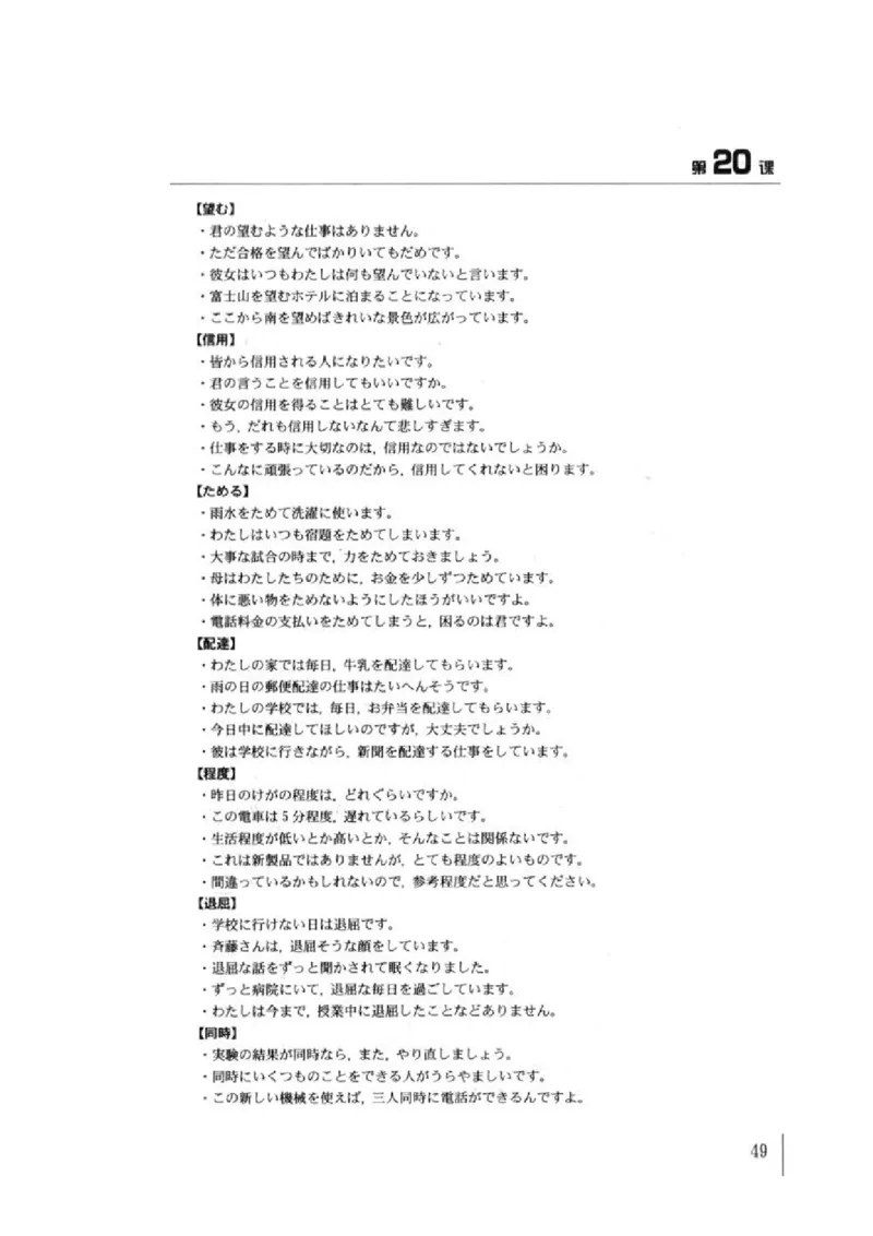 教师用书4_高中课本电子全科人教版语数英政历地物化生必修选修全套课本PPT_高中日语_4.人教版高中日语教材