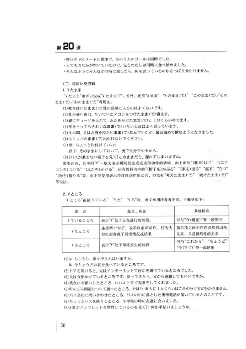 教师用书4_高中课本电子全科人教版语数英政历地物化生必修选修全套课本PPT_高中日语_4.人教版高中日语教材