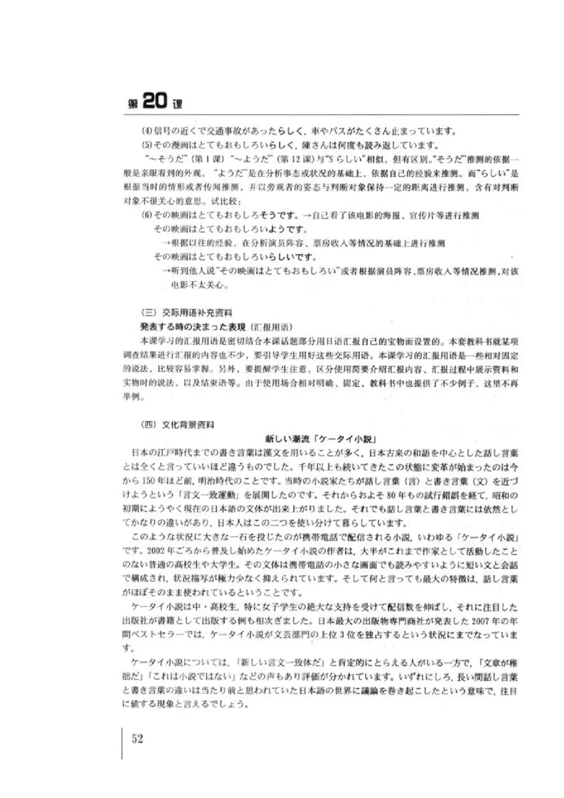 教师用书4_高中课本电子全科人教版语数英政历地物化生必修选修全套课本PPT_高中日语_4.人教版高中日语教材