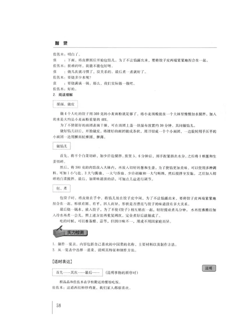 教师用书4_高中课本电子全科人教版语数英政历地物化生必修选修全套课本PPT_高中日语_4.人教版高中日语教材