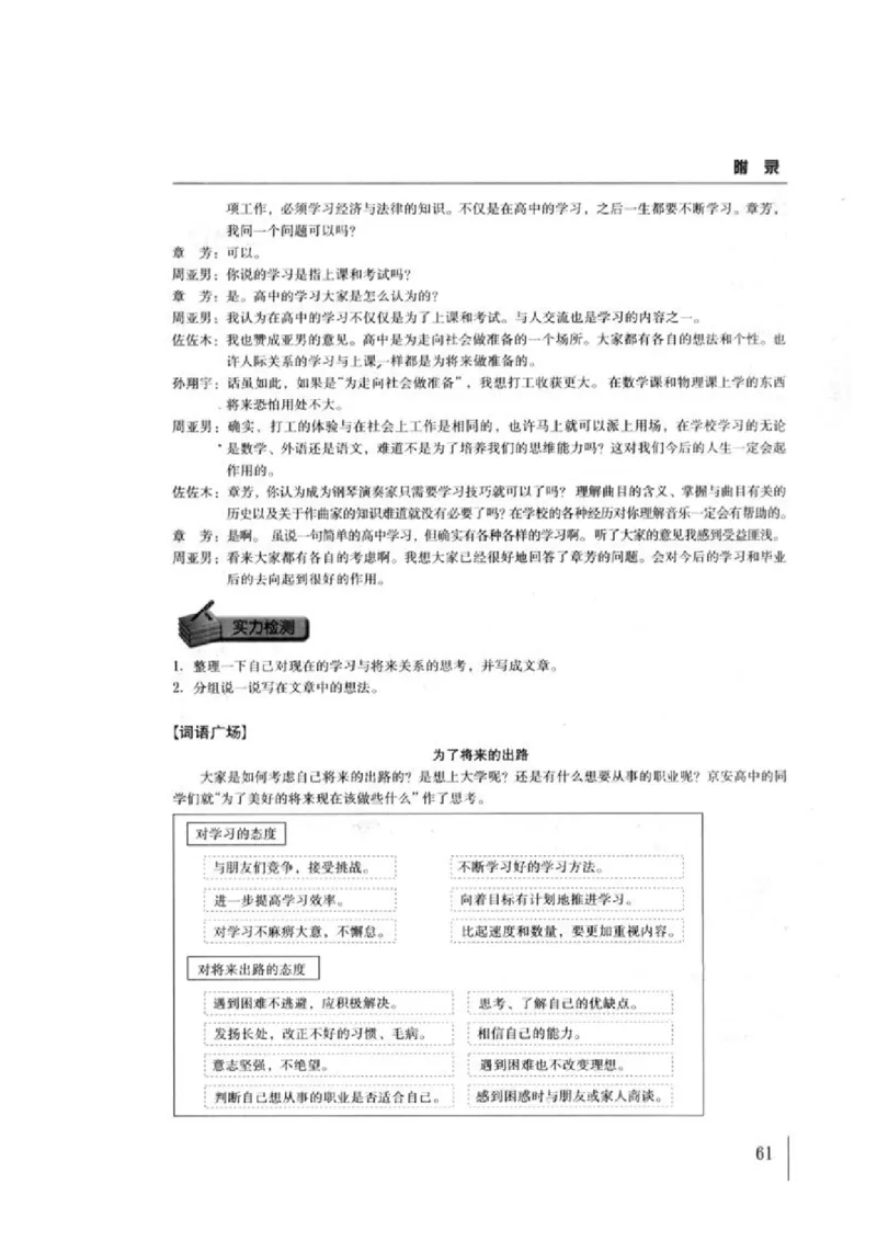 教师用书4_高中课本电子全科人教版语数英政历地物化生必修选修全套课本PPT_高中日语_4.人教版高中日语教材