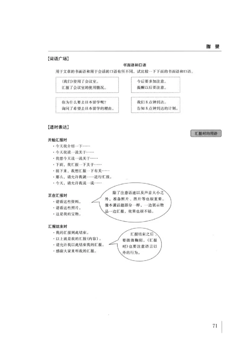 教师用书4_高中课本电子全科人教版语数英政历地物化生必修选修全套课本PPT_高中日语_4.人教版高中日语教材