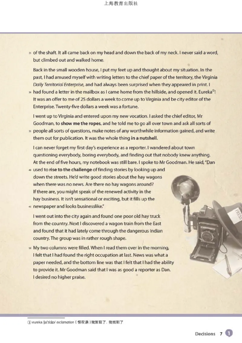 沪教版英语选修第二册高清教材_高中课本电子全科人教版语数英政历地物化生必修选修全套课本PPT_高中全套_全部版本&bull;高中英语电子课本_沪教版高中英语电子课本