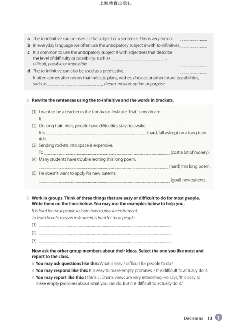 沪教版英语选修第二册高清教材_高中课本电子全科人教版语数英政历地物化生必修选修全套课本PPT_高中全套_全部版本&bull;高中英语电子课本_沪教版高中英语电子课本