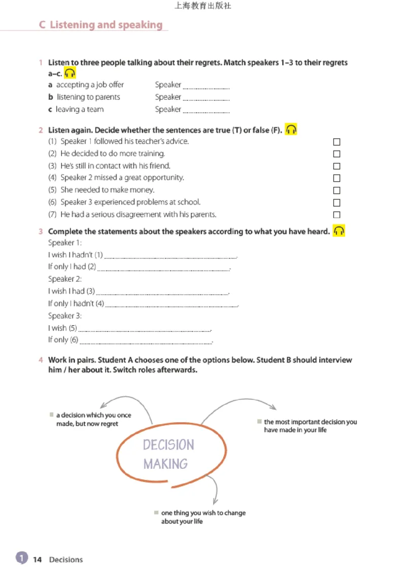 沪教版英语选修第二册高清教材_高中课本电子全科人教版语数英政历地物化生必修选修全套课本PPT_高中全套_全部版本&bull;高中英语电子课本_沪教版高中英语电子课本