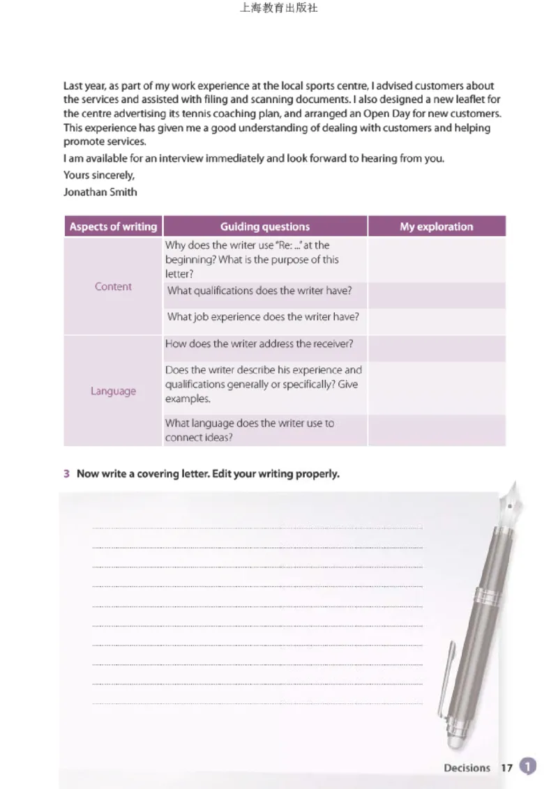 沪教版英语选修第二册高清教材_高中课本电子全科人教版语数英政历地物化生必修选修全套课本PPT_高中全套_全部版本&bull;高中英语电子课本_沪教版高中英语电子课本