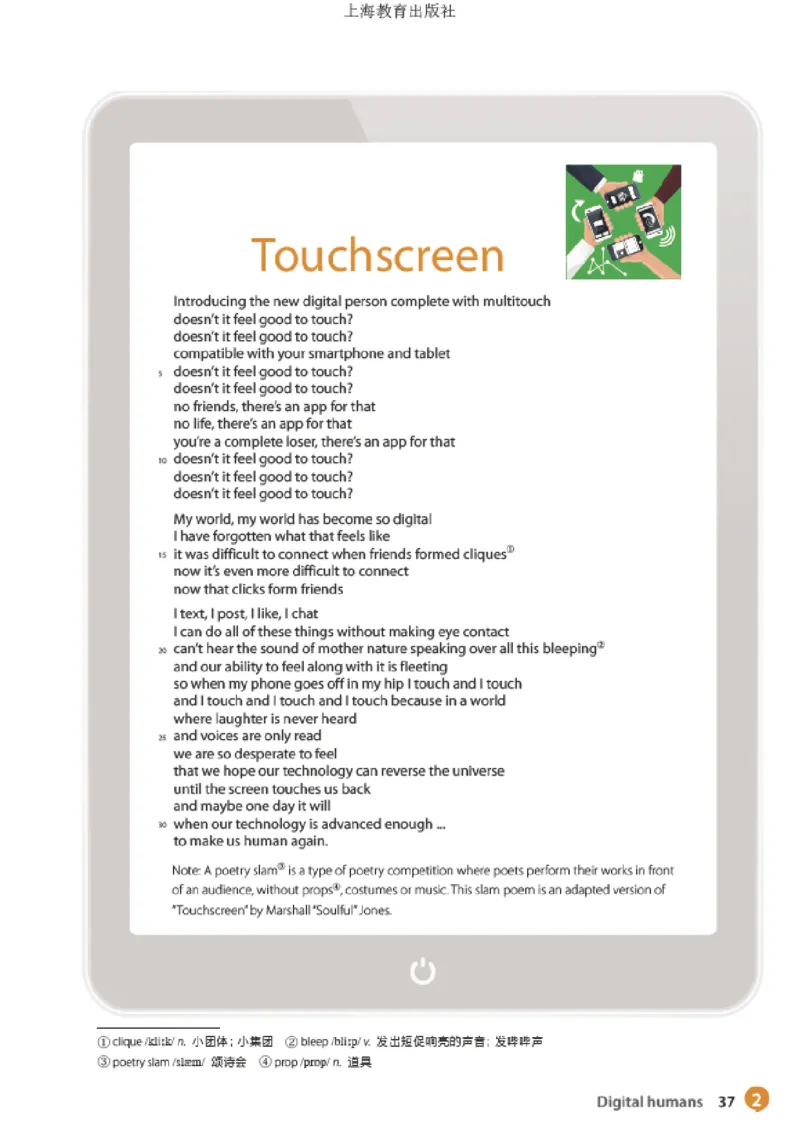 沪教版英语选修第二册高清教材_高中课本电子全科人教版语数英政历地物化生必修选修全套课本PPT_高中全套_全部版本&bull;高中英语电子课本_沪教版高中英语电子课本