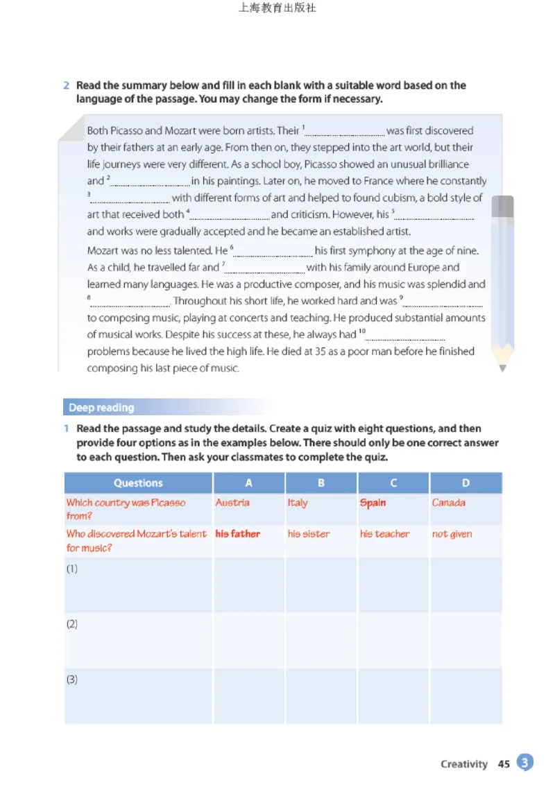 沪教版英语选修第二册高清教材_高中课本电子全科人教版语数英政历地物化生必修选修全套课本PPT_高中全套_全部版本&bull;高中英语电子课本_沪教版高中英语电子课本