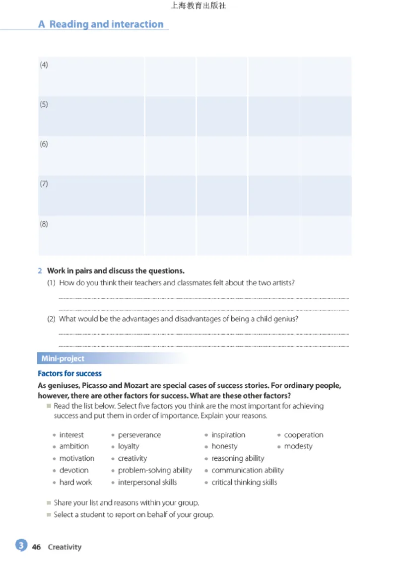 沪教版英语选修第二册高清教材_高中课本电子全科人教版语数英政历地物化生必修选修全套课本PPT_高中全套_全部版本&bull;高中英语电子课本_沪教版高中英语电子课本