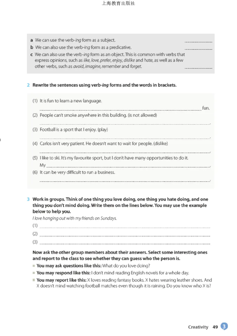 沪教版英语选修第二册高清教材_高中课本电子全科人教版语数英政历地物化生必修选修全套课本PPT_高中全套_全部版本&bull;高中英语电子课本_沪教版高中英语电子课本
