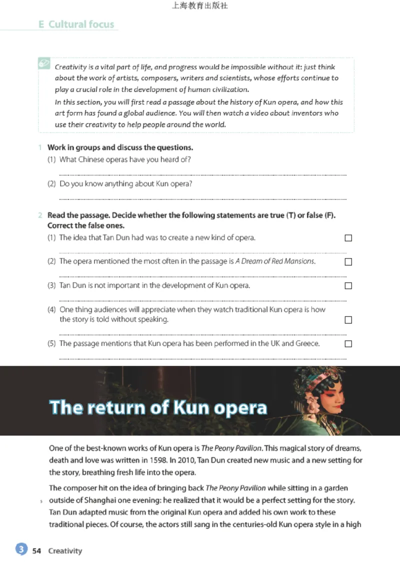 沪教版英语选修第二册高清教材_高中课本电子全科人教版语数英政历地物化生必修选修全套课本PPT_高中全套_全部版本&bull;高中英语电子课本_沪教版高中英语电子课本