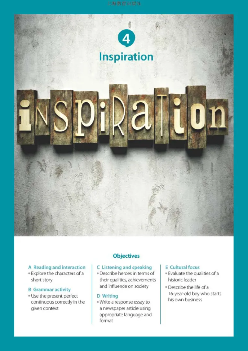 沪教版英语选修第二册高清教材_高中课本电子全科人教版语数英政历地物化生必修选修全套课本PPT_高中全套_全部版本&bull;高中英语电子课本_沪教版高中英语电子课本