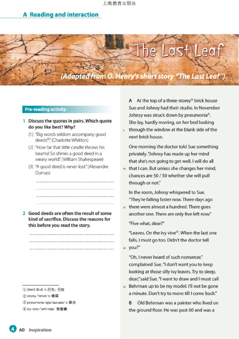 沪教版英语选修第二册高清教材_高中课本电子全科人教版语数英政历地物化生必修选修全套课本PPT_高中全套_全部版本&bull;高中英语电子课本_沪教版高中英语电子课本