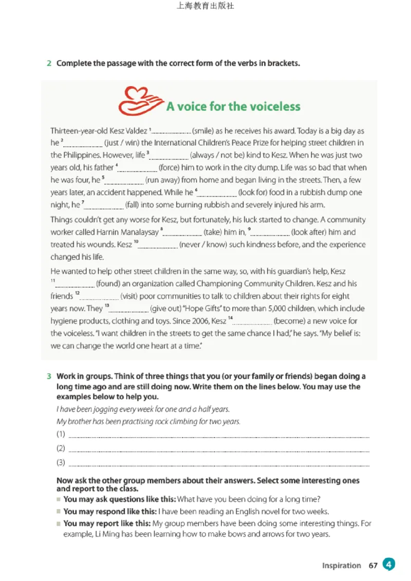 沪教版英语选修第二册高清教材_高中课本电子全科人教版语数英政历地物化生必修选修全套课本PPT_高中全套_全部版本&bull;高中英语电子课本_沪教版高中英语电子课本