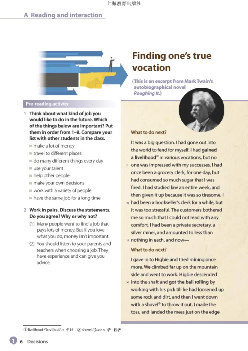 沪教版英语选修第二册高清教材_高中课本电子全科人教版语数英政历地物化生必修选修全套课本PPT_高中全套_全部版本&bull;高中英语电子课本_沪教版高中英语电子课本