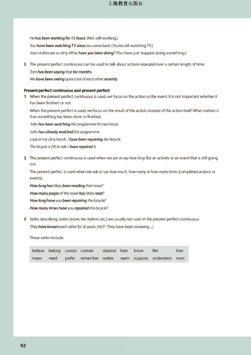 沪教版英语选修第二册高清教材_高中课本电子全科人教版语数英政历地物化生必修选修全套课本PPT_高中全套_全部版本&bull;高中英语电子课本_沪教版高中英语电子课本