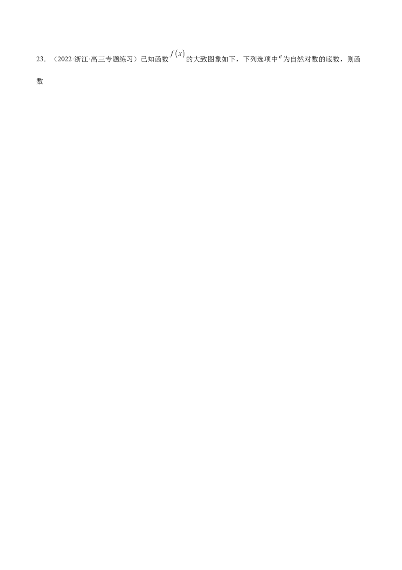 第04讲函数的图象（解析版）_2.2025数学总复习_赠品通用版（老高考）复习资料_一轮复习_通用版2023届数学高考一轮教案（Word版，含解析）