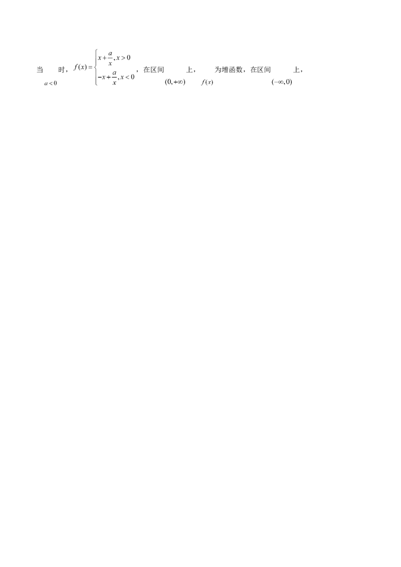 第04讲函数的图象（解析版）_2.2025数学总复习_赠品通用版（老高考）复习资料_一轮复习_通用版2023届数学高考一轮教案（Word版，含解析）