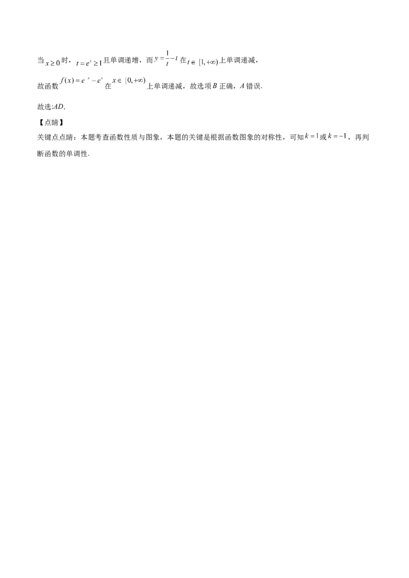 第04讲函数的图象（解析版）_2.2025数学总复习_赠品通用版（老高考）复习资料_一轮复习_通用版2023届数学高考一轮教案（Word版，含解析）